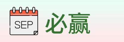 必赢 Logo